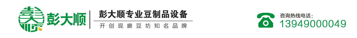 豆腐生产线